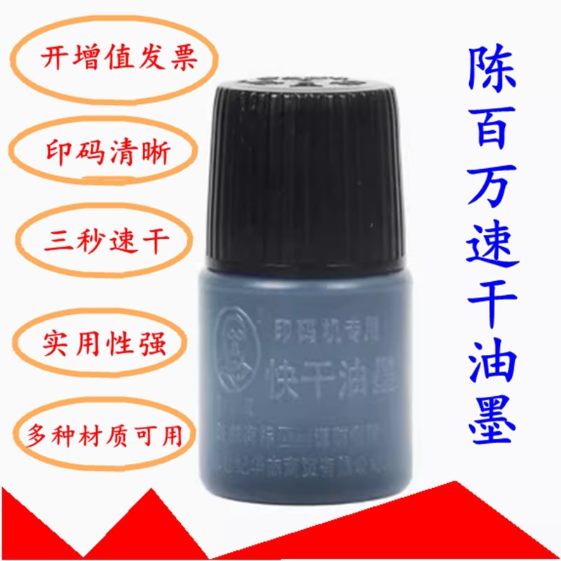 陈百万打码机手动印码机打生产日期食品易拉罐啤酒盖日期A6型印章