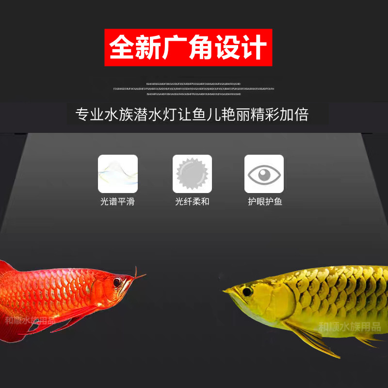 仟鱼神灯龙鱼专用灯增艳增色金龙红龙鱼灯鹦鹉潜水防水led鱼缸灯