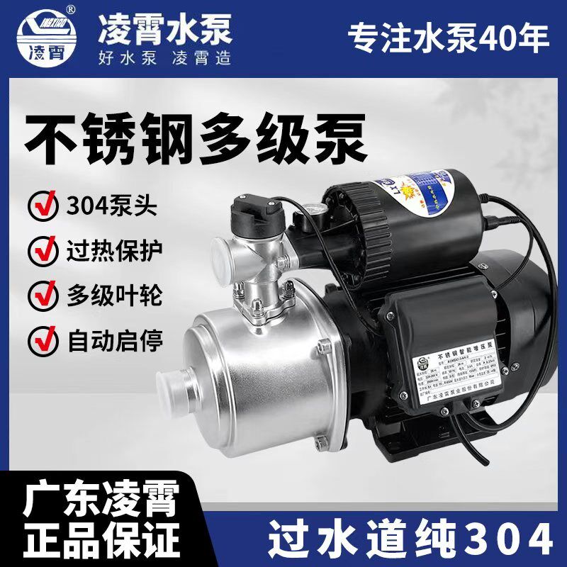 广东凌霄AK/2智能增压泵配件压力开关控制器水泵新款水流控制器图片