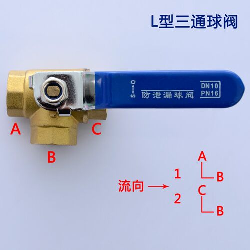 加厚T型三通铜球阀L型铜三通阀门2分4分6分1寸DN15换水阀开关