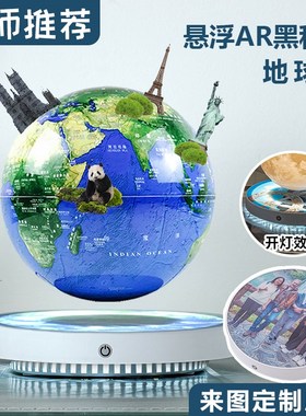 办公室摆件工艺品来图定制创意桌面装饰品生日礼物立体悬浮地球仪