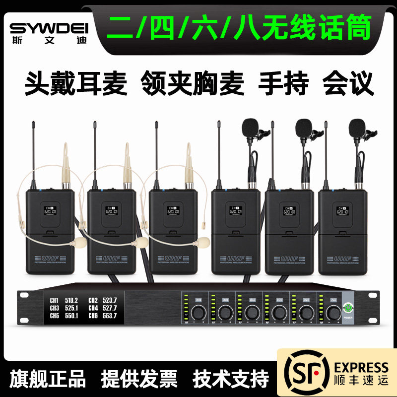 无线话筒一拖六四胸麦领夹一拖二八耳麦头戴式舞台演出会议麦克风