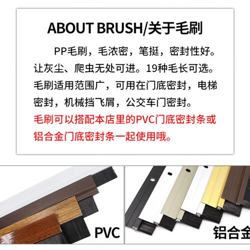 门缝门底密封条防盗门毛刷条木门防尘条门条门刷阳台门防风门扫条