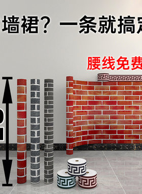 自粘墙纸壁纸1米宽店铺装修商用餐饮墙围墙裙贴纸护防水防潮砖纹