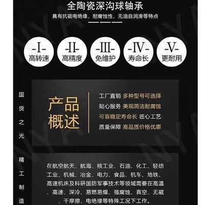 氧化锆陶瓷轴承61800 61802 61805 61806 61810 61815 61820 绝缘