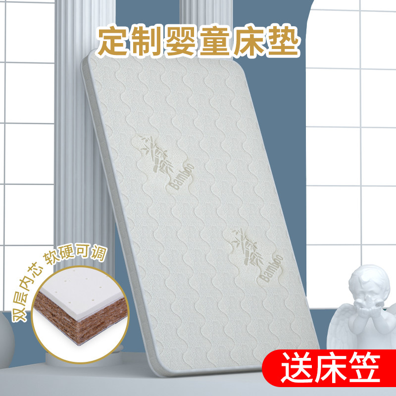 婴儿床床垫天然椰棕乳胶幼儿园宝宝小床睡垫子儿童床四季通用定制
