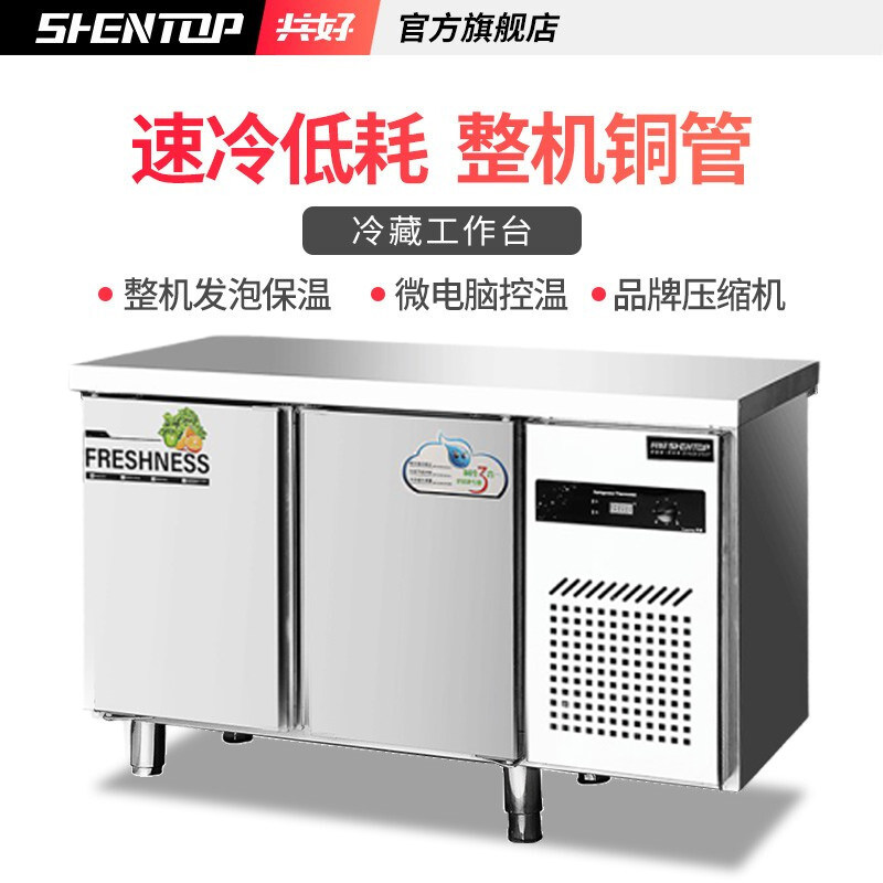 共好冷藏工作台商用保鲜卧式操作台冰柜商用奶茶设备全套水吧台
