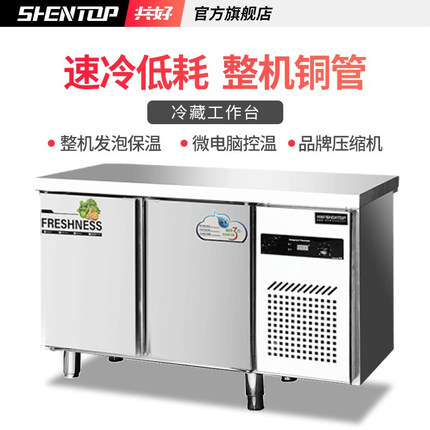 共好冷藏工作台商用保鲜卧式操作台冰柜商用奶茶设备全套水吧台