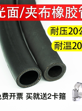 高压黑色夹布橡胶管中频炉冷却水循环耐热耐高温蒸汽管热水管软管