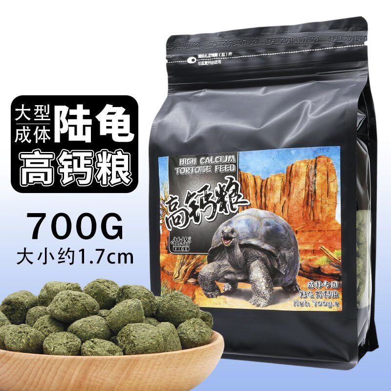 益格陆龟粮高钙粮苏陆龟饲料马祖瑞豹龟亚达红腿辐射龟食