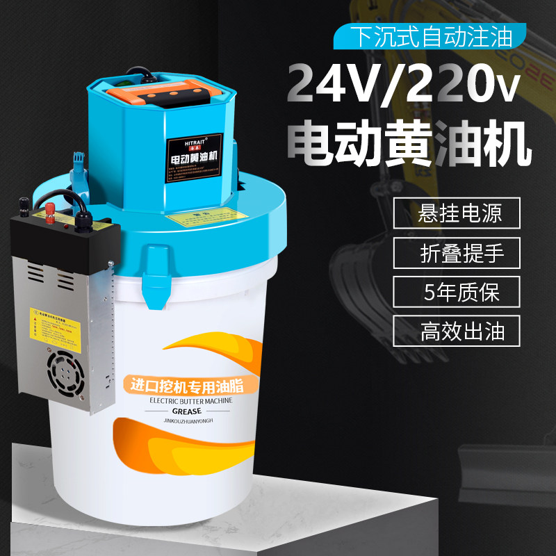 电动黄油机 黄油枪220v24v下沉式高压脚踏注油器工厂挖机打油神器
