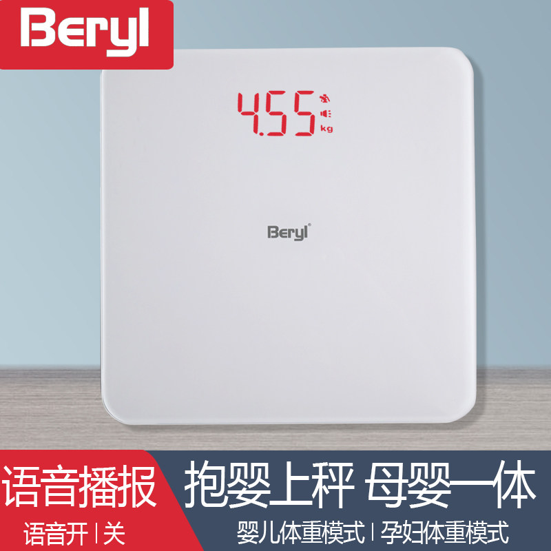 贝雅婴儿孕妇体重秤语音新生儿家用人体精准电子称猫狗宠物称重器