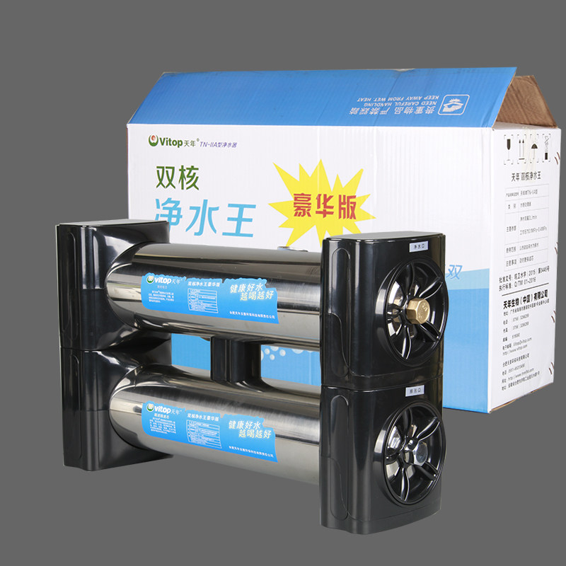 天年净水机TN-IIA净水器双超直饮水机不锈钢前置过滤器滤芯包安装