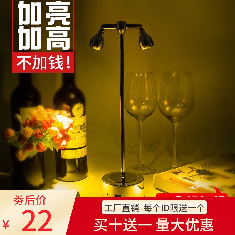 酒吧led简约充电酒吧台灯金属高杆装饰台灯服务灯烛台灯吧台桌灯