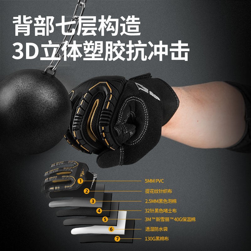 VGO 工作防护手套男冬季保暖防滑耐磨透气重型防撞劳防技师