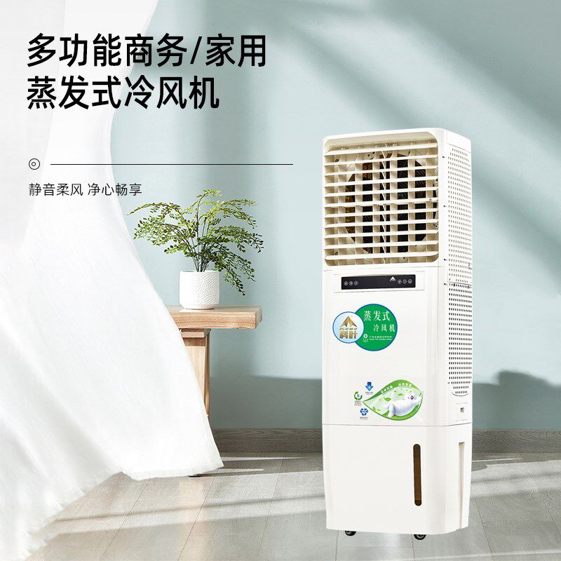 科叶空调扇冷风机制冷家用移动空调单冷型大厅冷气扇水冷制冷机