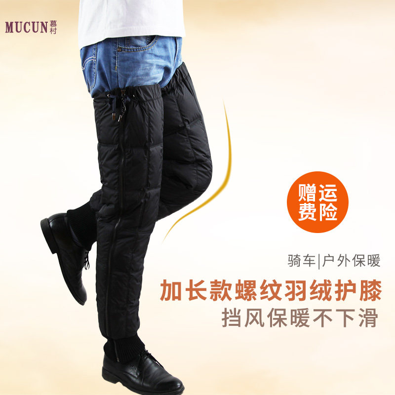 羽绒护膝冬季保暖护腿 外穿长款腿套 护膝加厚摩托车骑行外卖绑腿