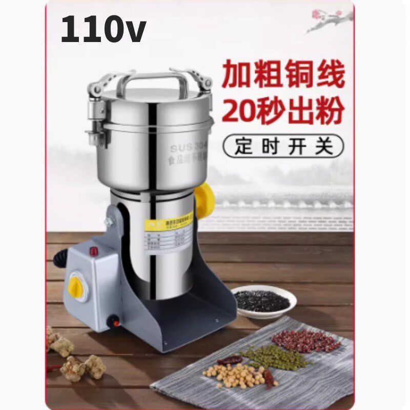 110v伏打粉机粉碎机磨粉机商家用小型超细破碎机五谷中药材破壁机