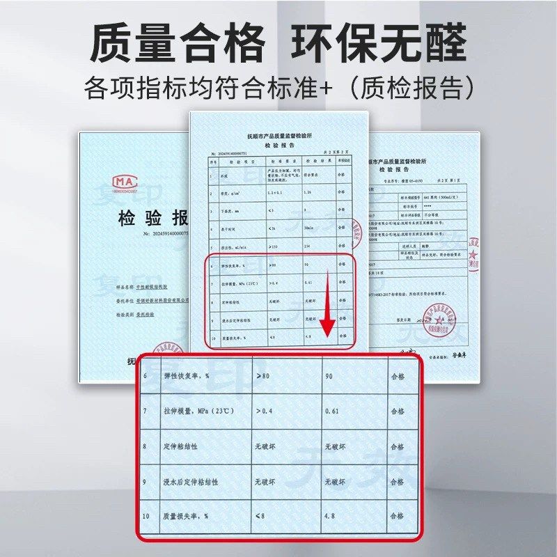哥俩好641中性硅酮结构胶强力642门窗专用玻璃胶耐候密封室外防水