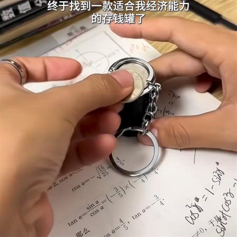 迷你存钱罐小硬币筒钥匙扣创意便携零钱罐随身收纳圈链送挂件礼物