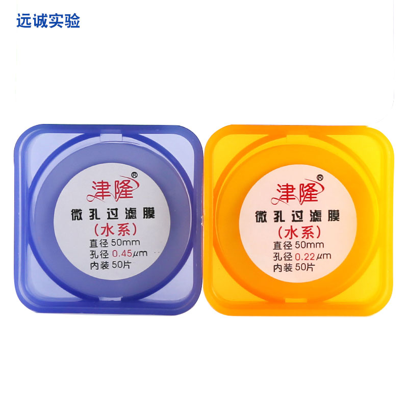 津隆微孔滤膜有机过滤膜水系滤头13/25mm混合纤维0.22/0.45um微米
