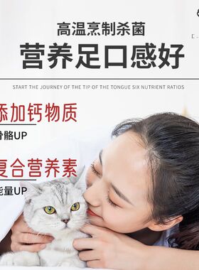 猫零食宠物猫条100支整箱猫罐头鱼油猫咪零食湿粮妙鲜包幼猫成猫