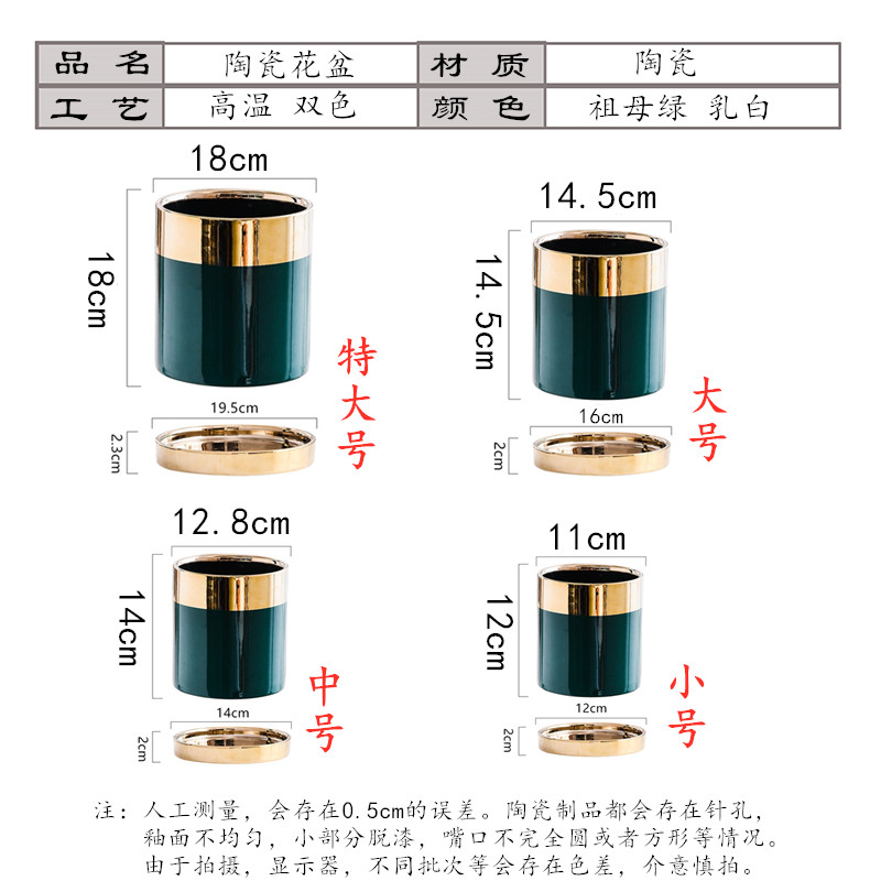 高档陶瓷花盆北欧轻奢金边电镀带托盘蝴蝶兰欧式简约绿萝吊兰创意