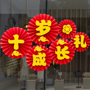 十岁成长礼布置班级教室背景墙仪式拉旗我们10岁啦生日装饰场景男