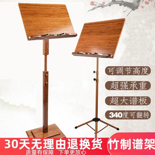 古筝琴谱架专业古琴谱支架可升降调节乐谱架便携式落地曲谱架家用