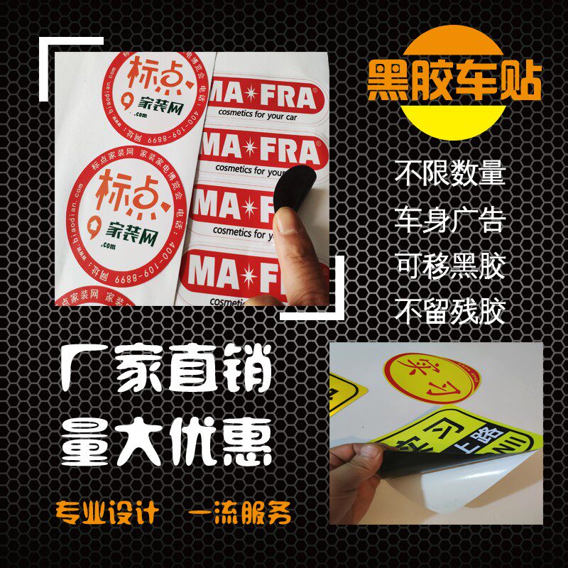 定制车友会标反光膜定做磁性磁吸车身广告车设计户外防水汽车贴纸
