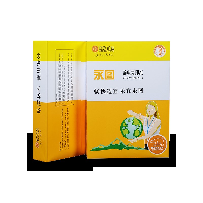 黄永图复印纸A4打印白纸复印纸500张80g/5包办公用纸 a4纸整箱