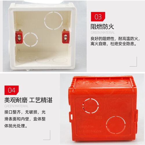 PVC86型暗盒卡扣拼装连体 20三孔通用接线底盒双三联红蓝白色家装