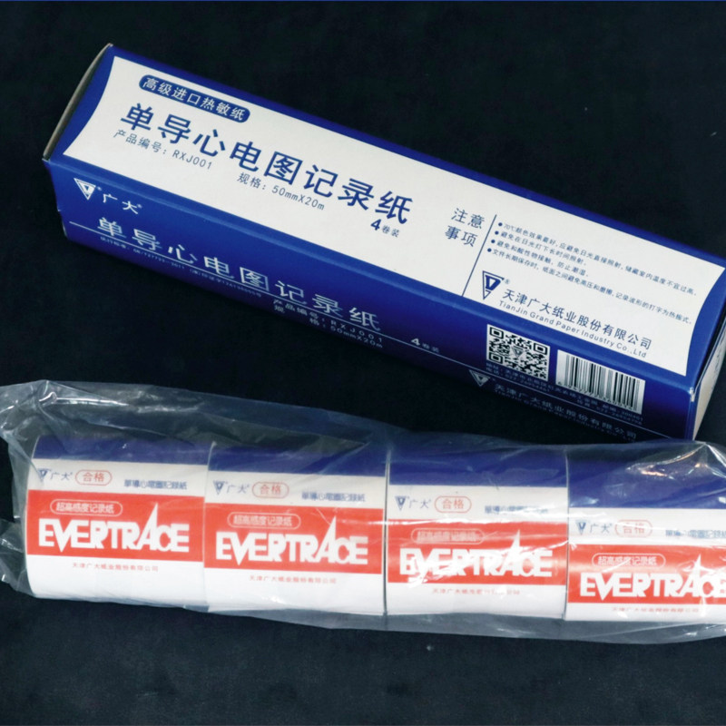 天津广大RXJ001单道心电图纸50*20带格记录纸打印纸热敏纸20卷