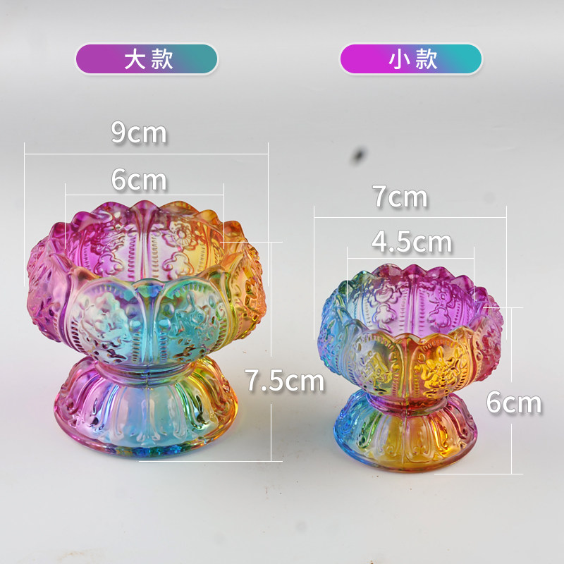 玻璃烛台七彩酥油灯座莲花灯长明烛台