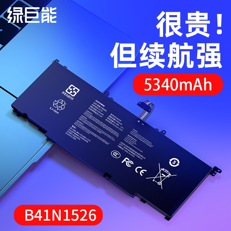 【3C认证】适用飞行堡垒电池图片