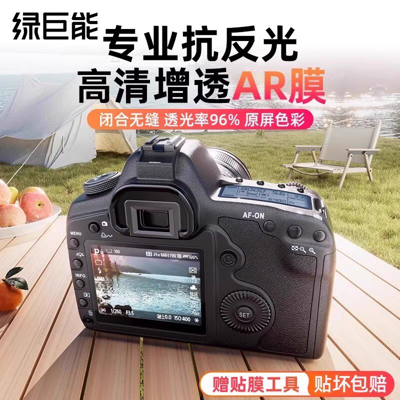 绿巨能富士相机ar膜增透抗反光