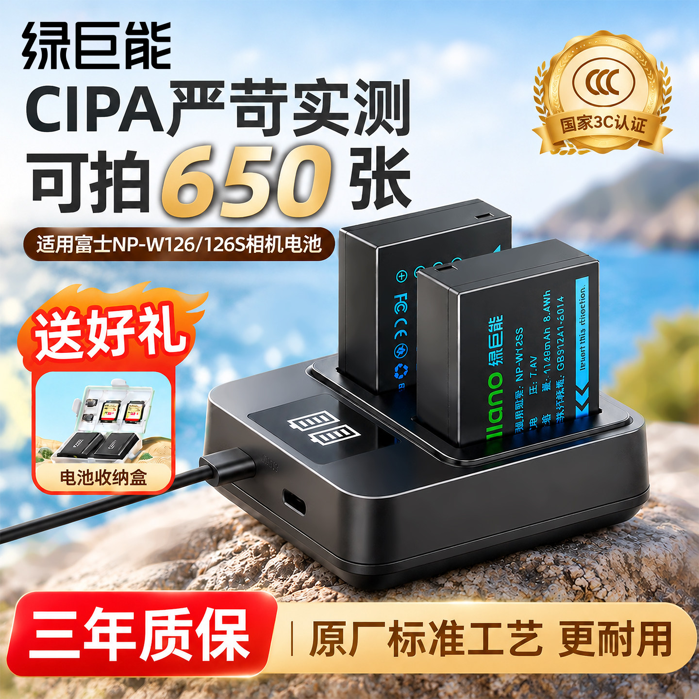 【3C认证】绿巨能NP-W126s相机电池充电器盒子适用富士XT3 XT30二代 XT50 X-M5 X-E5 XS10 X100Vl XT20 XT10