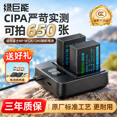 【3C认证+续航强】W126S相机电池