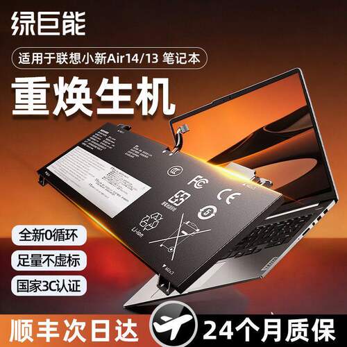 【官方正品】适用联想小新电池