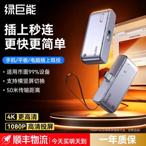 【投屏黑科技】2026新款无线投屏