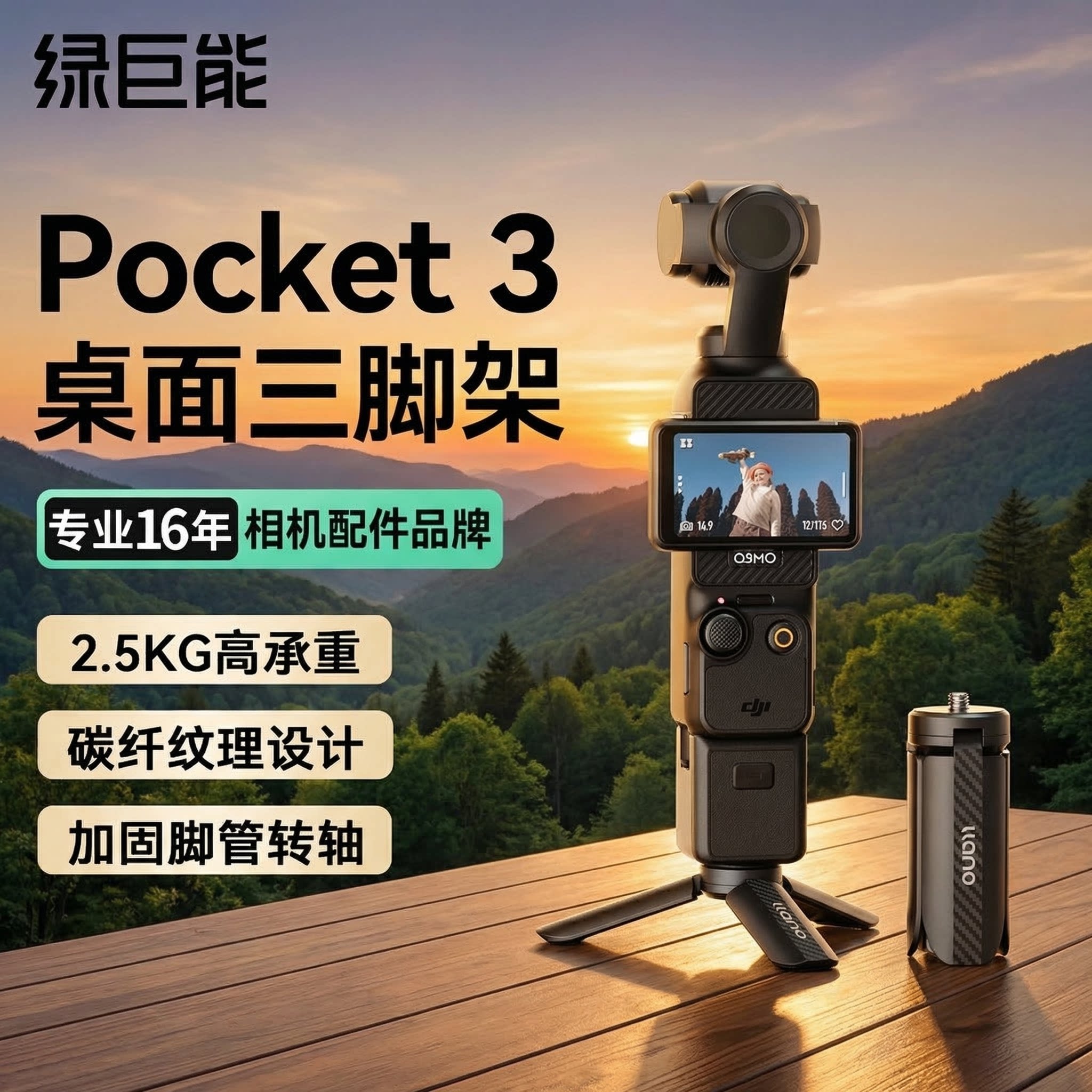 绿巨能DJI大疆pocket4三脚架支架手持自拍杆延长杆proket3可延长支架便携迷你三角架运动相机配件手持杆支架
