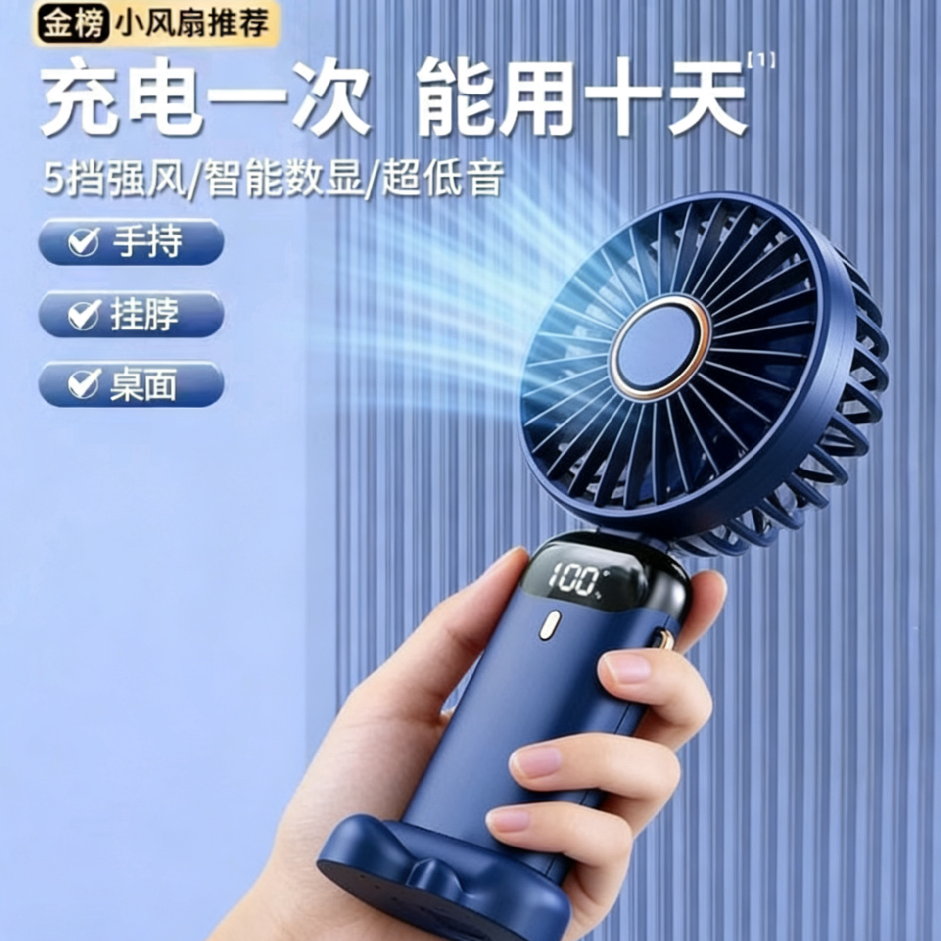 手持小风扇大风力高续航折叠便携式迷你学生充电款超静音桌面办公