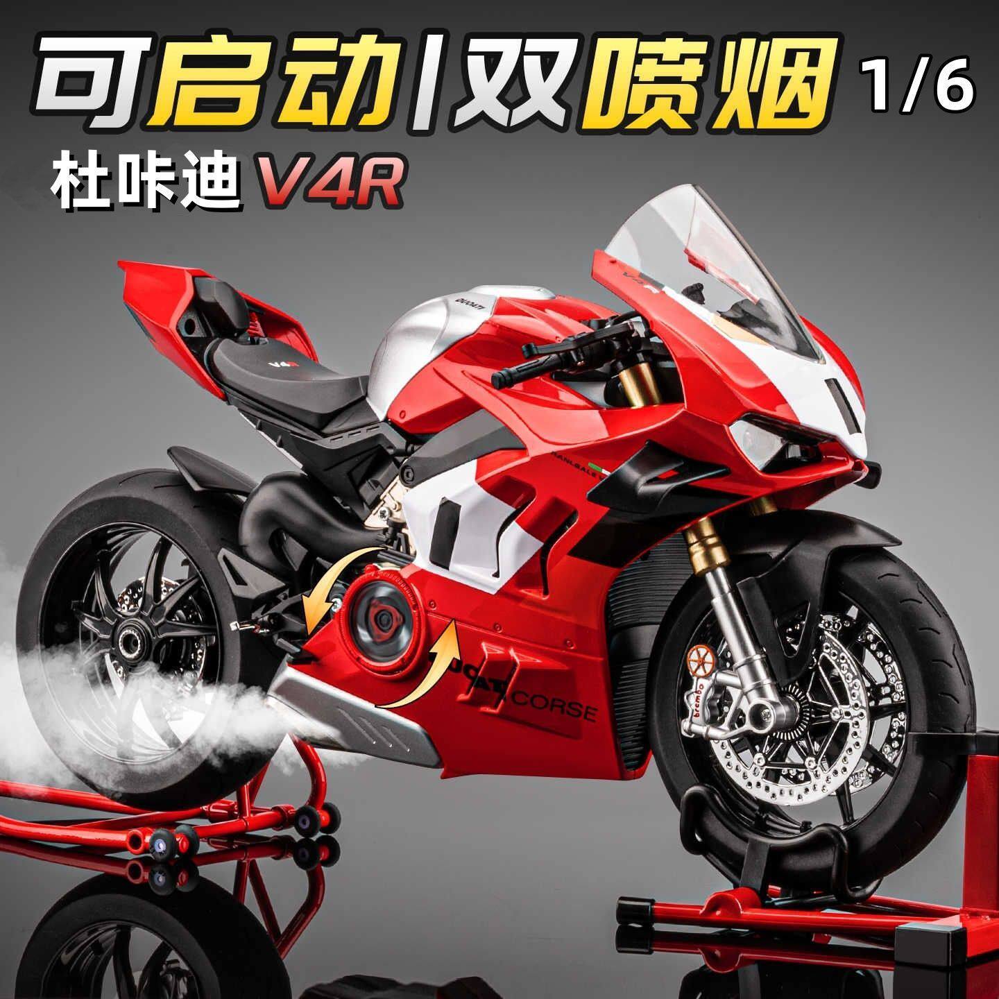 点火启动1:6杜卡迪合金摩托车模型仿真喷雾机车摆件男生礼物玩具