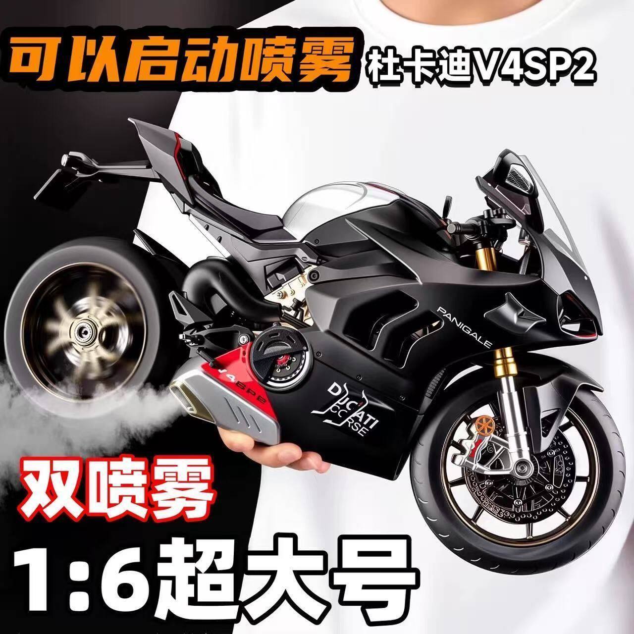 【可启动】1:6超大号杜卡迪v4s模型合金机车摩托车声光送男友礼物
