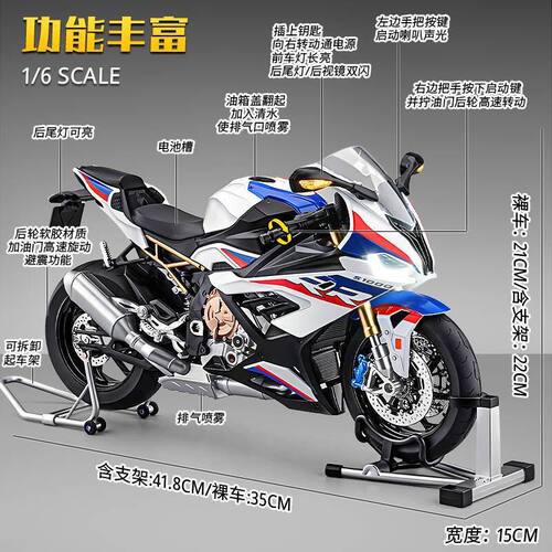 1:6宝马S1000双RR可启动喷雾摩托车合金机车模型男孩生日礼物摆件