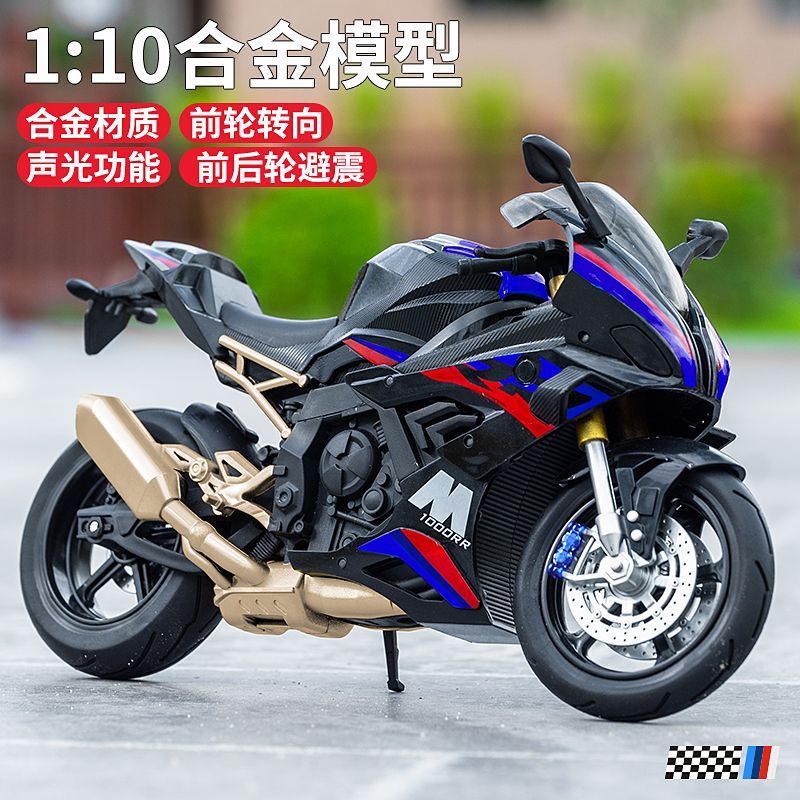 宝马S1000RR合金摩托车模型男生川崎收藏仿真模型手办摆件节日礼