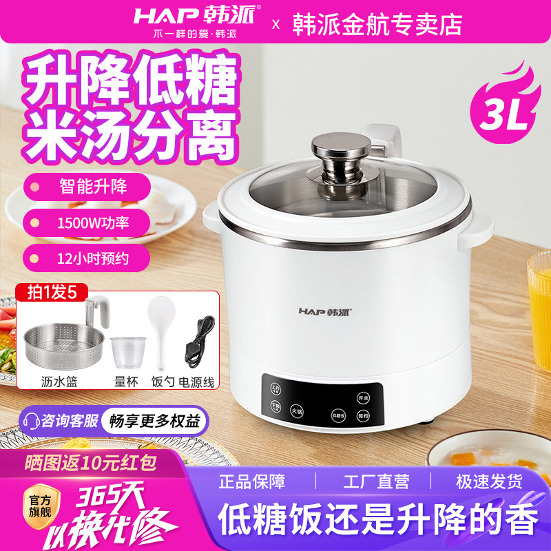 韩派低糖电饭煲米汤分离