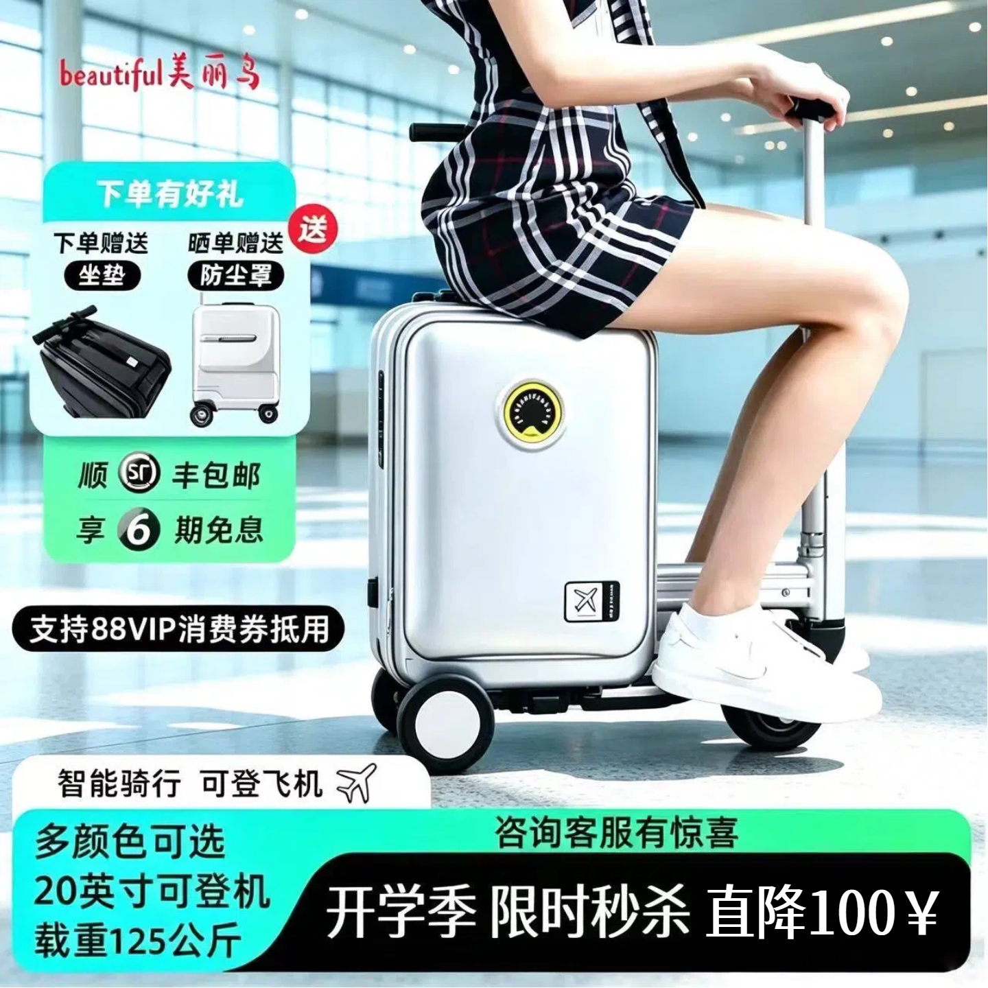支持登机顺丰包邮大人儿童可骑图片