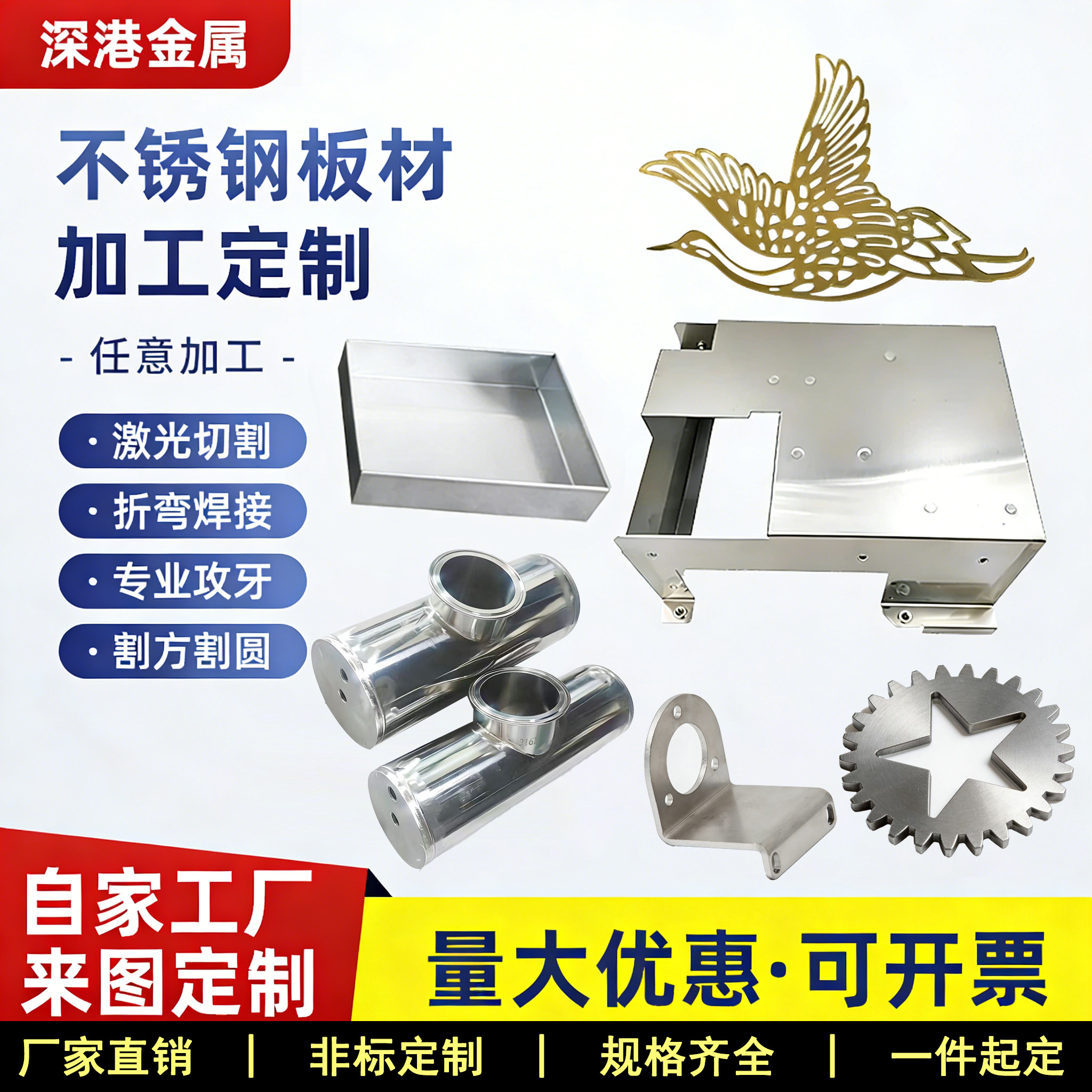 304不锈钢钣金加工定制镀锌铜铁铝板材机箱定做激光切割折弯焊接