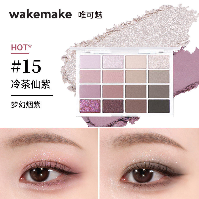 【临期特价】wakemake唯可魅16色眼影盘大地色日常淡妆多色卧蚕盘